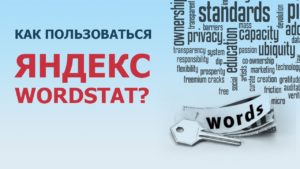 Wordstat