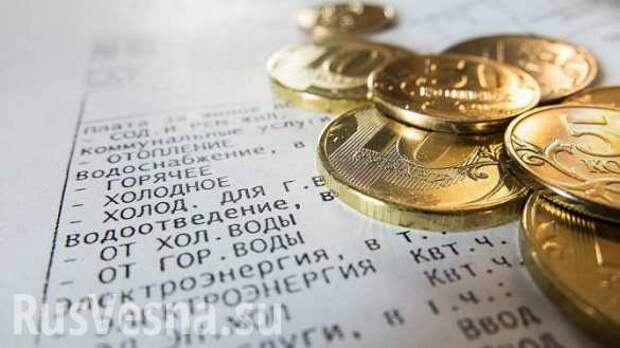 Минэкономразвития предлагает повысить тарифы ЖКХ на 3-5% в 2018-2020 гг. | Русская весна