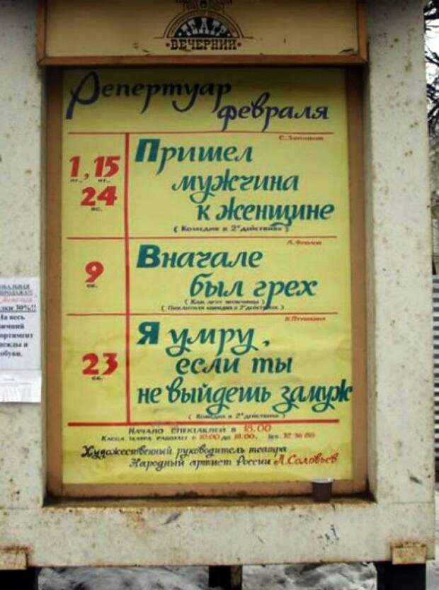 Заголовки из жизни