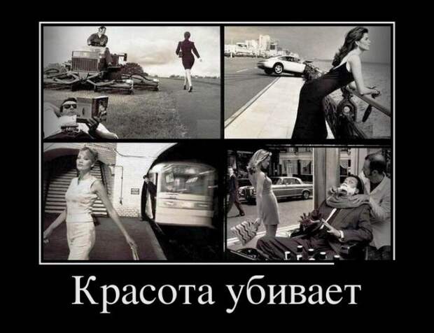 Демотиваторы (30 фото)