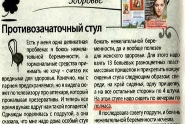 Полезные советы на все случаи жизни! маразм, советы, юмор