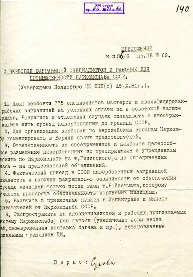 Историческое познание: двери, распахнутые настежь и… запертые