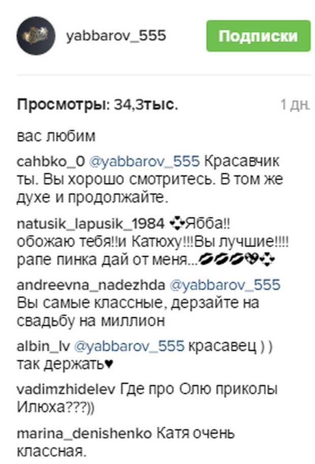 Скрин комментариев из Инстаграм