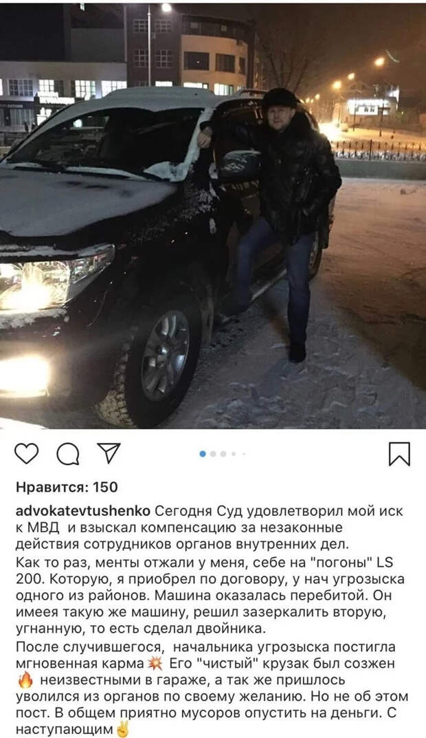 Смотрим в инстаграме, как живет депутат из Иркутска Чиновники, Депутаты, Instagram, Иркутск, Длиннопост, Политика, Негатив