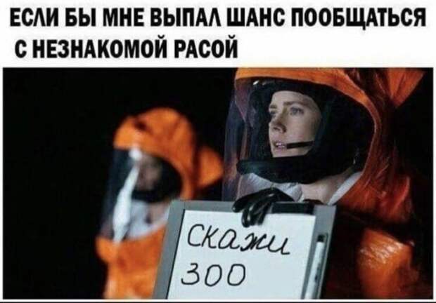 Шутка про НЛО