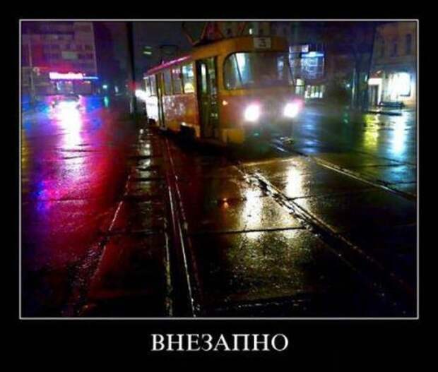 Демотиваторы - смешные картинки Демотиваторы - смешные картинки