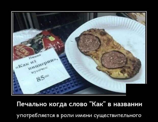 demotivatory-svezhie-demotivator-smeshnye-demotivatory-demotivator-so-smyslom