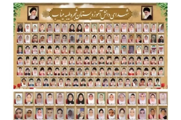 Опубликованы фото детей, погибших при ударе по школе в иранском Минабе