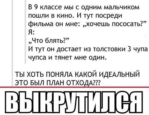 Смешные комментарии из социальных сетей