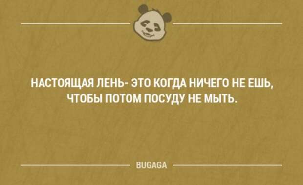 Смешные фразы и мысли в картинках с надписями. Часть 67 (20 шт)