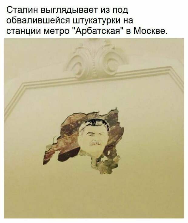 Сталин выглянул и всем сейчас будет ата-та. Бойтесь. Но... Сталин выглянул и всем сейчас будет ата-та. Бойтесь. Но... вранье, ложь, новости. разоблачение, соцсети, фейк