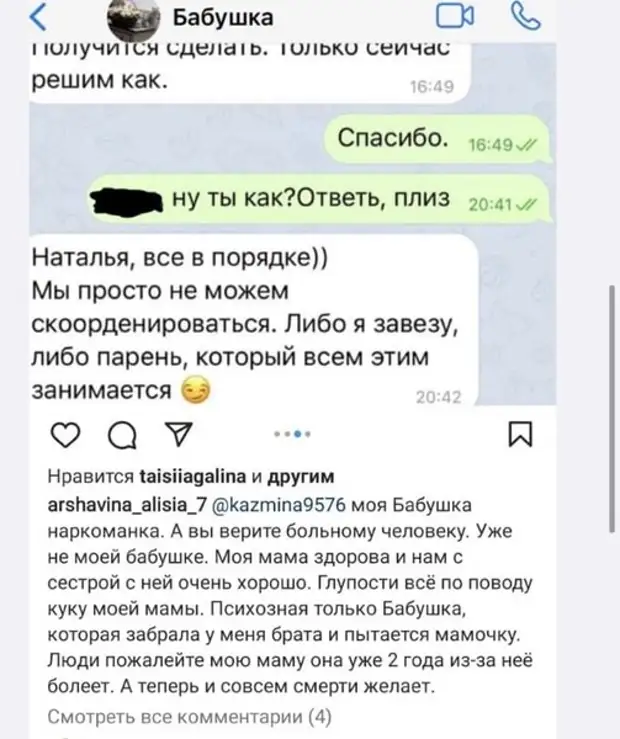 Алиса Аршавина показала доказательства того, что ее мать наркоманка: «Она опасна»