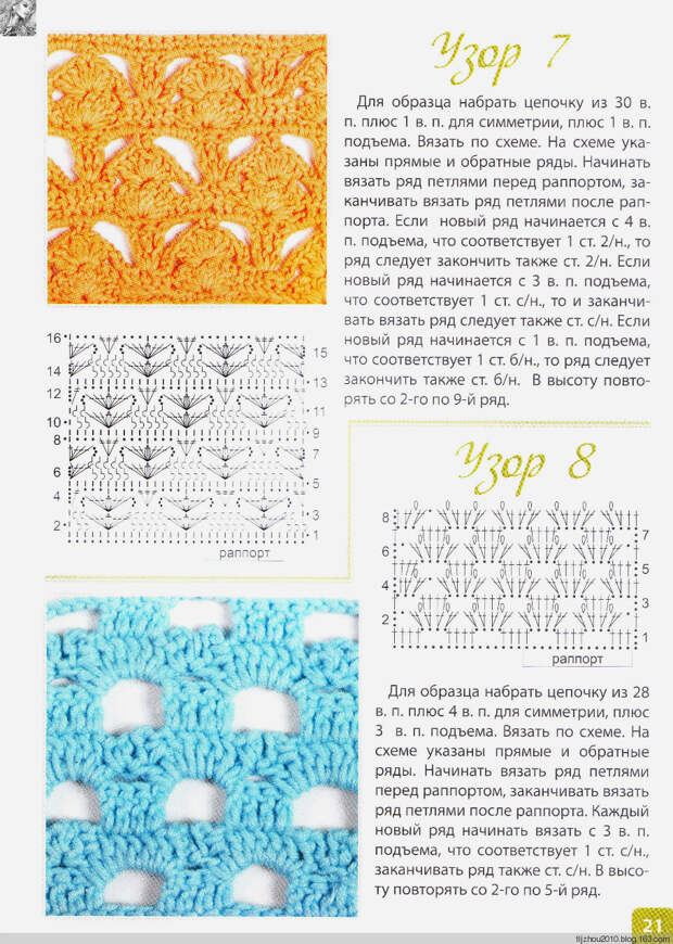 Узоры для вязания. Секреты мастерства №30 2014 - 紫苏 - 紫苏的博客 Узоры для вязания. Секреты мастерства №30 2014 - 紫苏 - 紫苏的博客