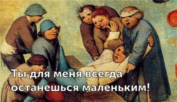 Великие цитаты родителей (27 картинок)
