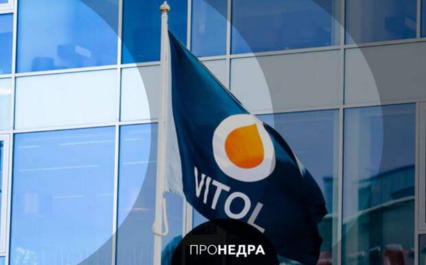 Vitol сокращает угольный бизнес в Китае