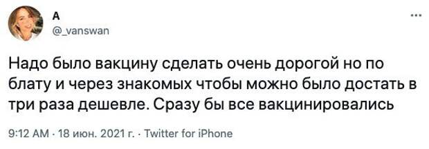 15. Обязательная вакцинация: за или против?