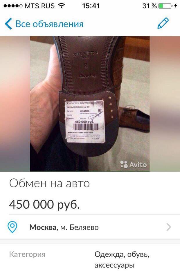 Приколы с авито в картинках