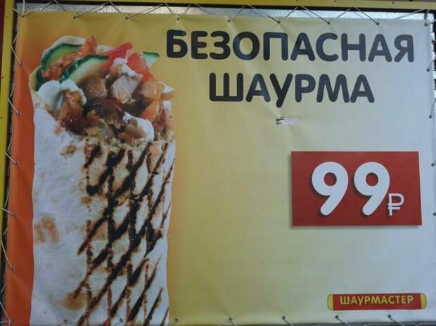 А что, так можно было? Екатеринбург город, маразмы, маркетинг, провинция, реклама, эстетика, юмор