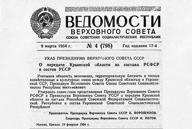 В 1954 году произошло событие, которое так или иначе предопределило сегодняшнюю ситуацию в мире: Крым передали Украинской СССР.-2