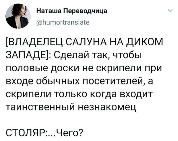 твит про салун
