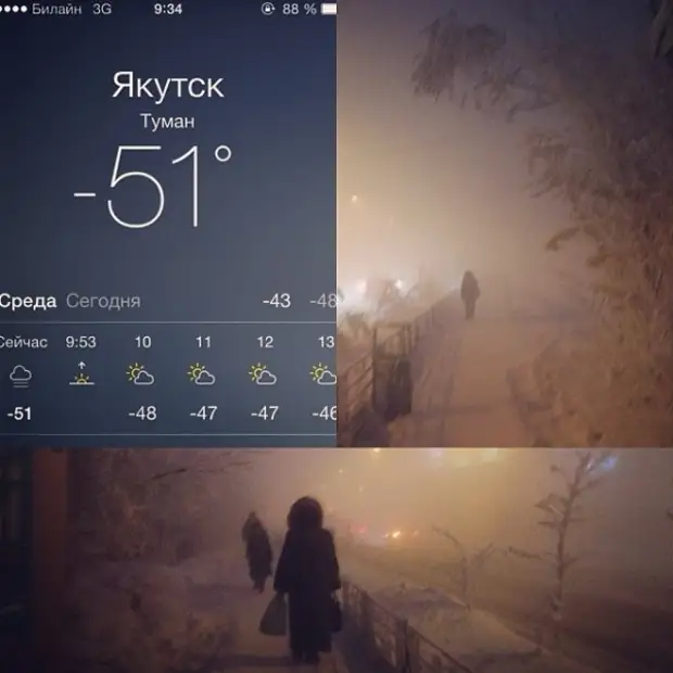 Точная погода якутск. Туман в Якутске. Якутск туман -50. Якутск зимой туман. Якутск зима туман.