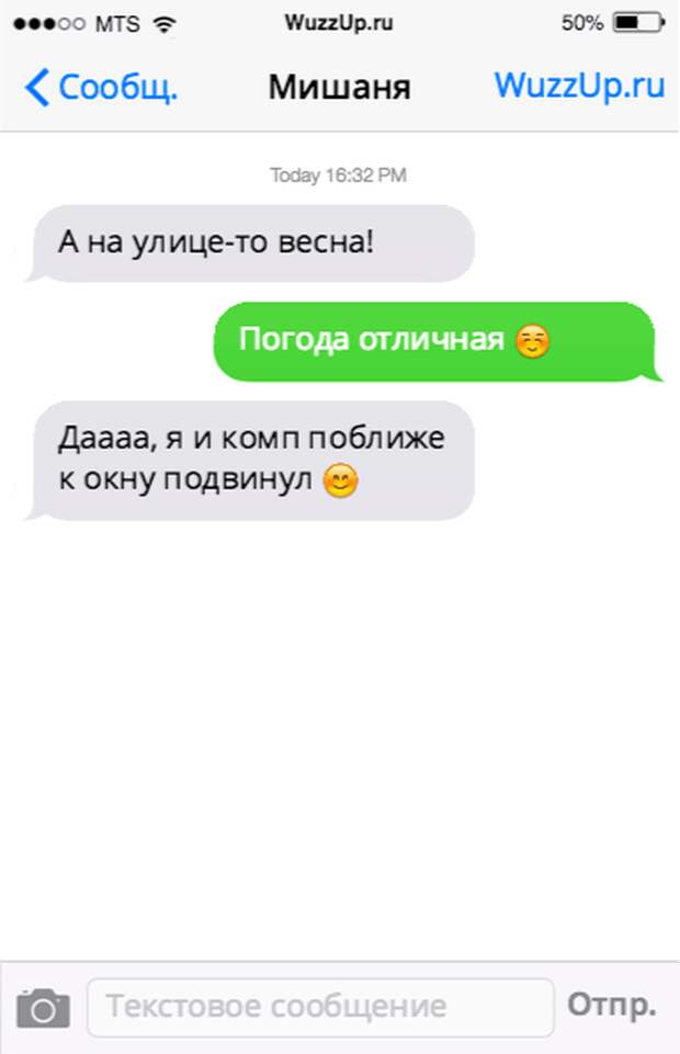 20 CМС-ДИАЛОГОВ, ПОСЛЕ КОТОРЫХ СЛОЖНО ПРИЙТИ В СЕБЯ 20 CМС-ДИАЛОГОВ, ПОСЛЕ КОТОРЫХ СЛОЖНО ПРИЙТИ В СЕБЯ