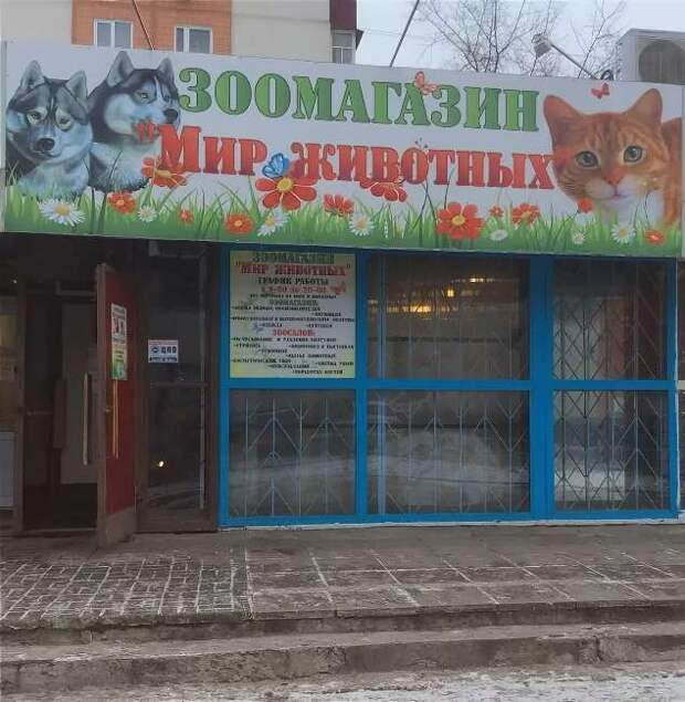 Прикольные вывески. Подборка chert-poberi-vv-chert-poberi-vv-13570217102020-4 картинка chert-poberi-vv-13570217102020-4
