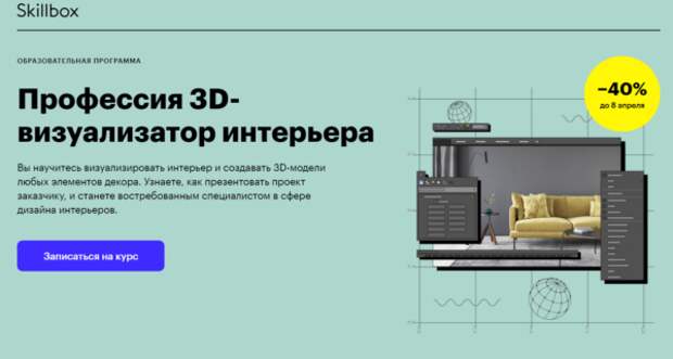 Топ-10 онлайн-курсов для 3D-дизайнеров: подборка лучших программ обучения
