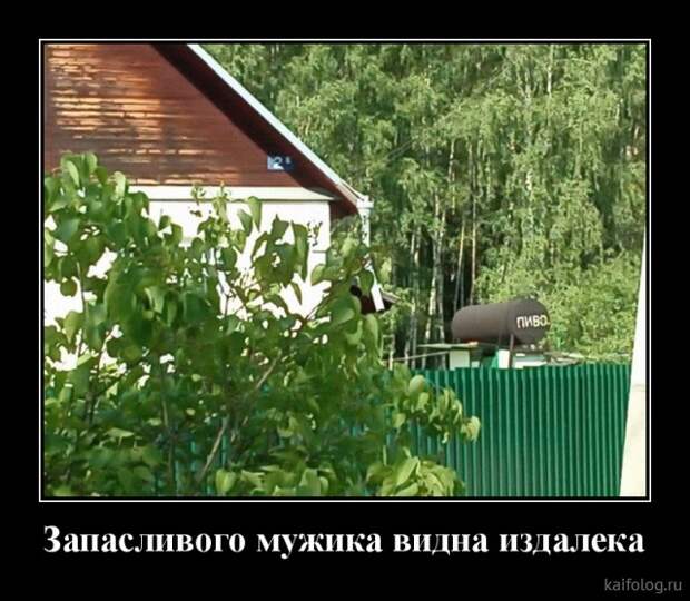 Весёлые демотиваторы (35 картинок)