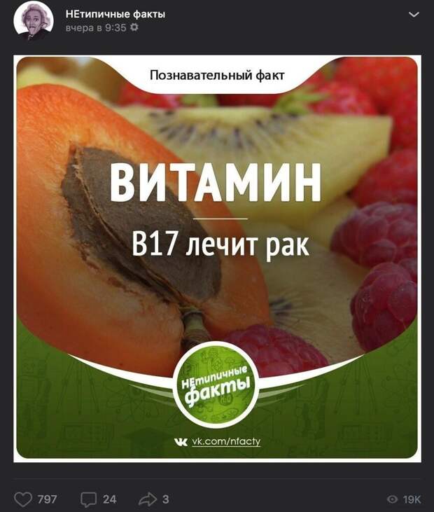 Не верьте! Научное и медицинское сообщества считают так называемый витамин В17 токсичным и не обладающим противоопухолевым действием.В США реклама амигдалина приравнивается к шарлатанству и преследуется по закону. Не верьте! Научное и медицинское сообщества считают так называемый витамин В17 токсичным и не обладающим противоопухолевым действием.В США реклама амигдалина приравнивается к шарлатанству и преследуется по закону.