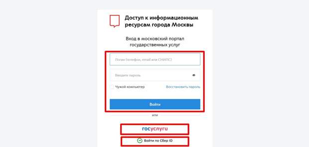Проверить очередь в детский сад: Московская область и Москва