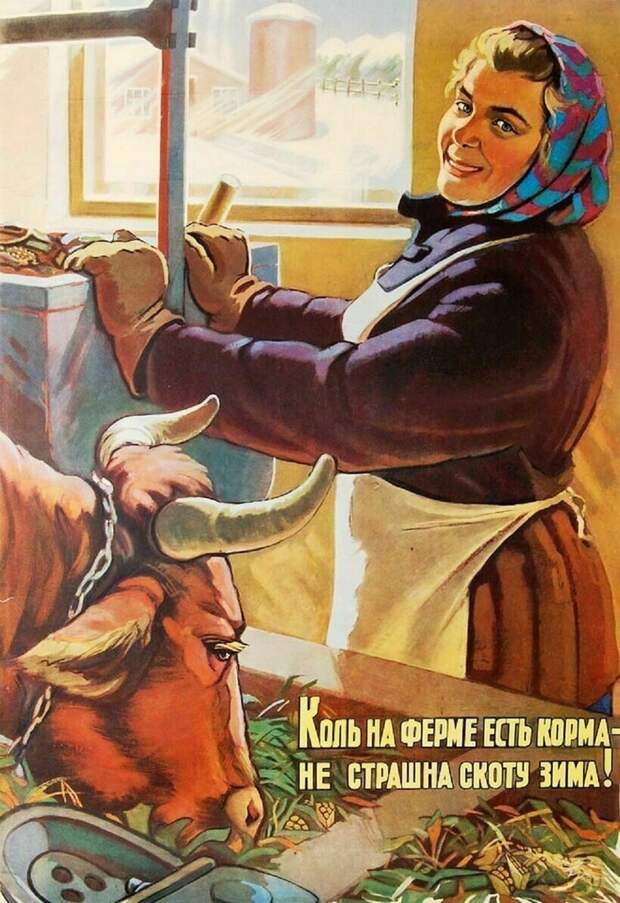 20 советских плакатов в поддержку сельского хозяйства 20 советских плакатов в поддержку сельского хозяйства