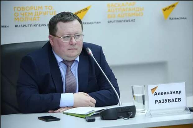 Александр Разуваев. Фото с сайта: Dknews.kz
