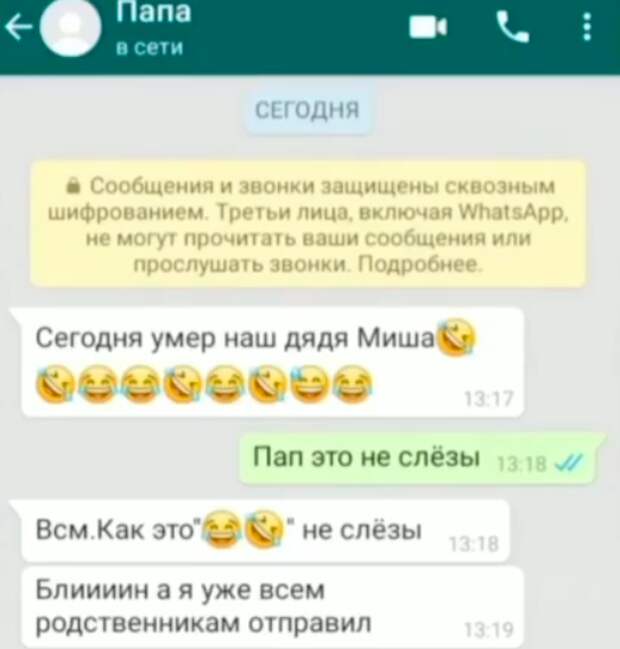 9. Ох уж эти родители 9. Ох уж эти родители