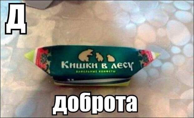 Весёлые названия всевозможных кондитерских изделий