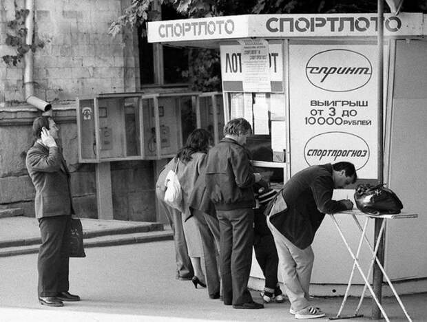 У киоска Спортлото, 1980–е годы, СССР история, картинки, фото