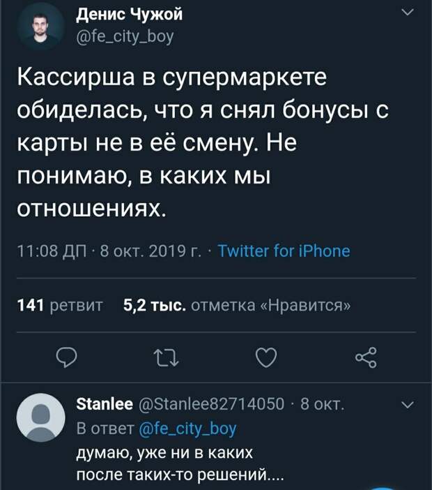 Эгоист