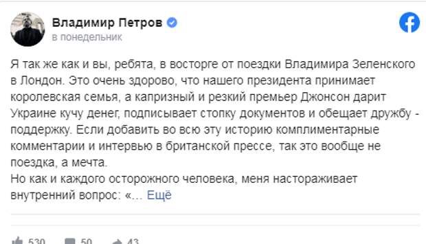 Порошенко №2. Как украинцы восприняли «английское» интервью Зеленского