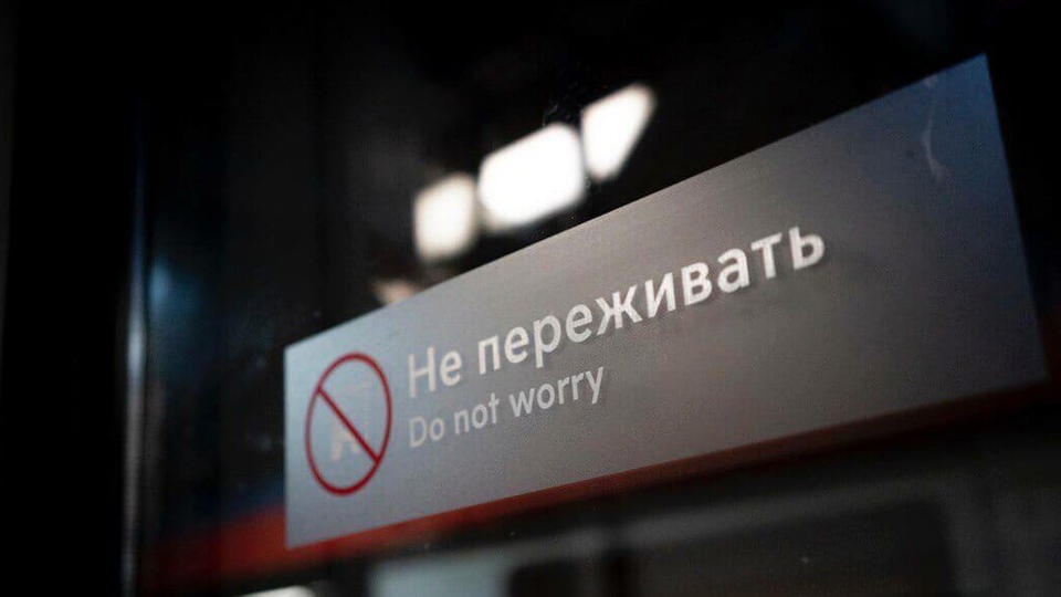 От департамента транспорта Москвы