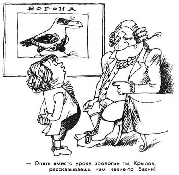 Великие за партами: серия карикатур Виктора Чижикова Великие за партами: серия карикатур Виктора Чижикова