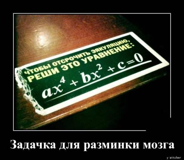 Демотиваторы