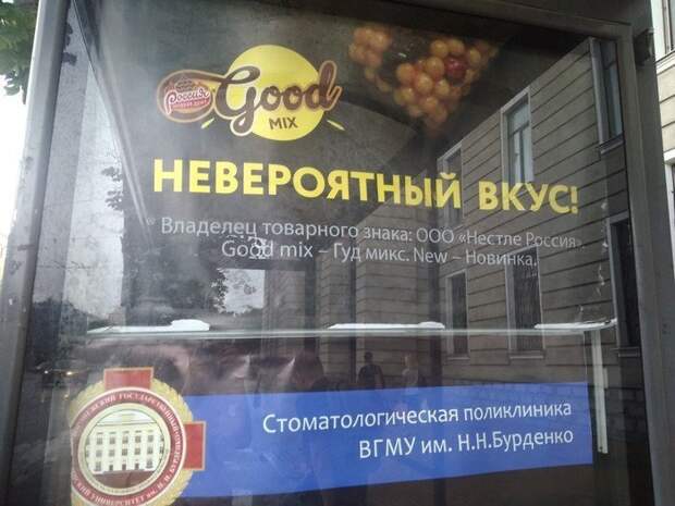 Очень жизненное совпадение маркетинг, прикол, россия, совпадение, юмор
