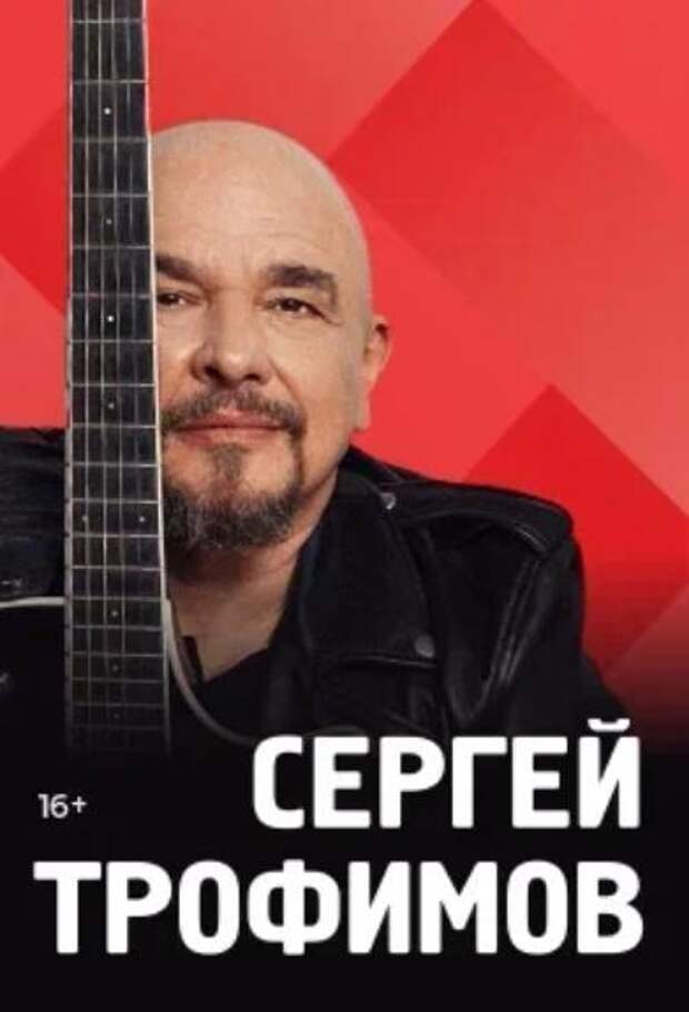 Сергей Трофимов даст два праздничных концерта в Подмосковье