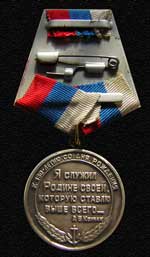 Запретите им или жесть так называемых современных Казачьих наград.
