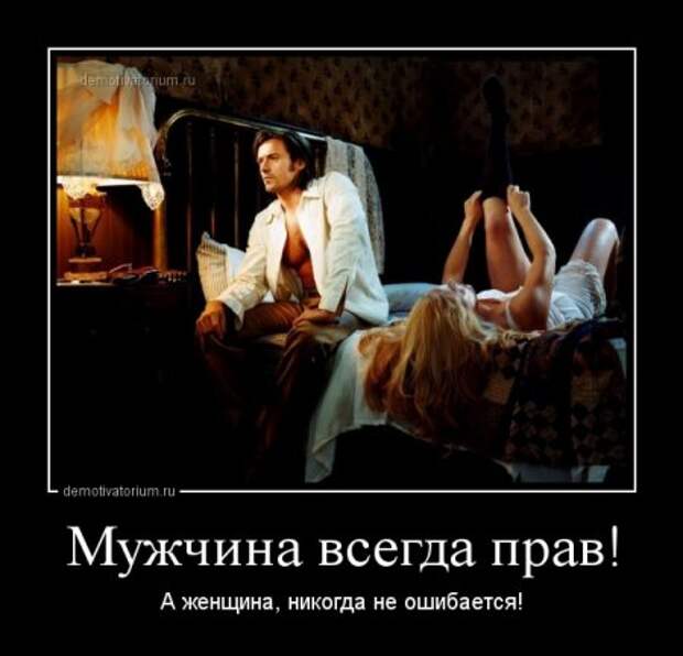 Картинка ох уж эти мужчины