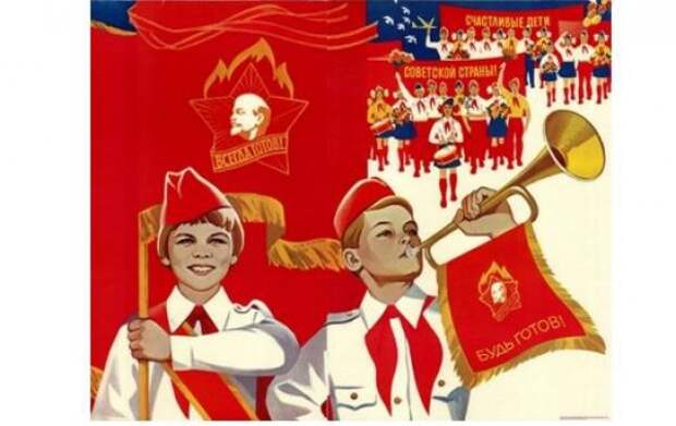 19 мая - В этот день 99 лет назад в СССР была создана пионерская организация