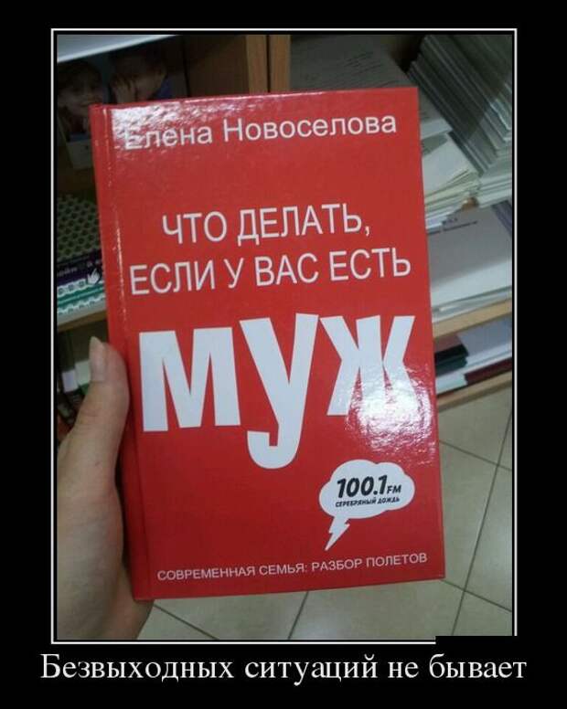 Демотиваторы