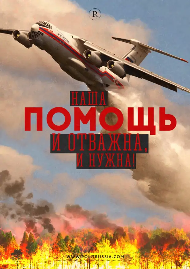 27 декабря - День спасателя и день создания МЧС