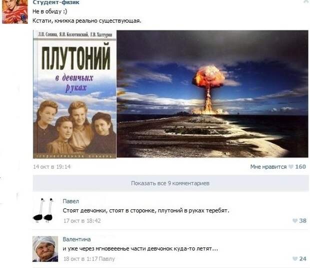 Смешные комментарии из социальных сетей Смешные комментарии из социальных сетей комментарии, прикол, соц сети, юмор