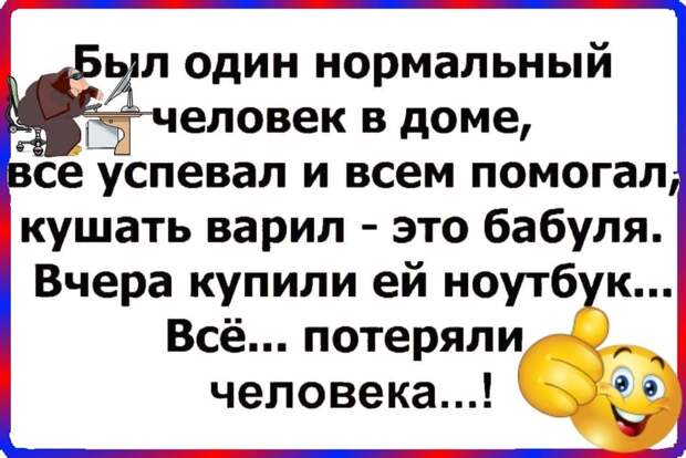 Две подруги встречаются одна другой говорит: — Купила своему мыло «Юность»...